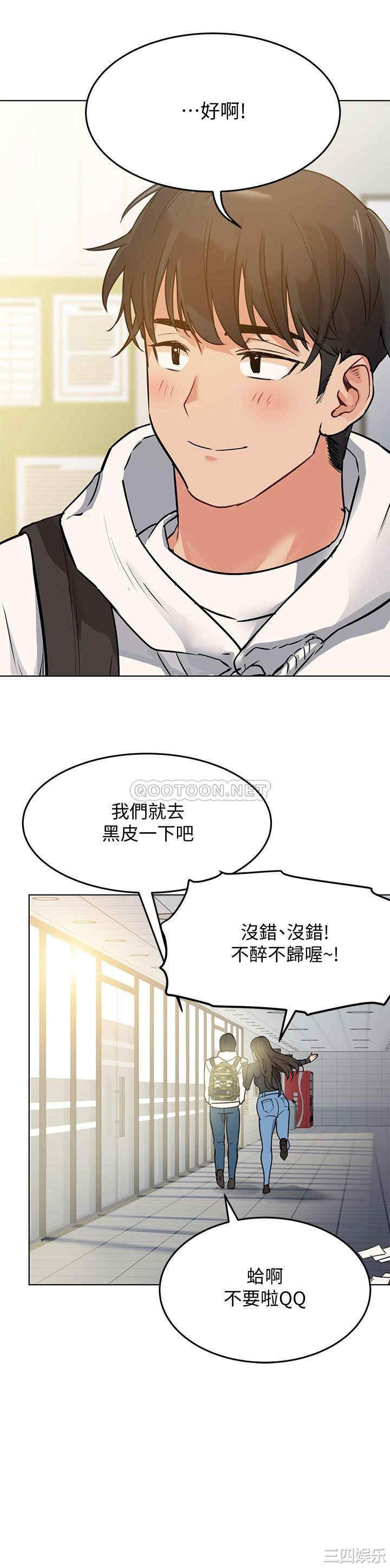韩国漫画要对妈妈保密唷韩漫_要对妈妈保密唷-第2话在线免费阅读-韩国漫画-第35张图片