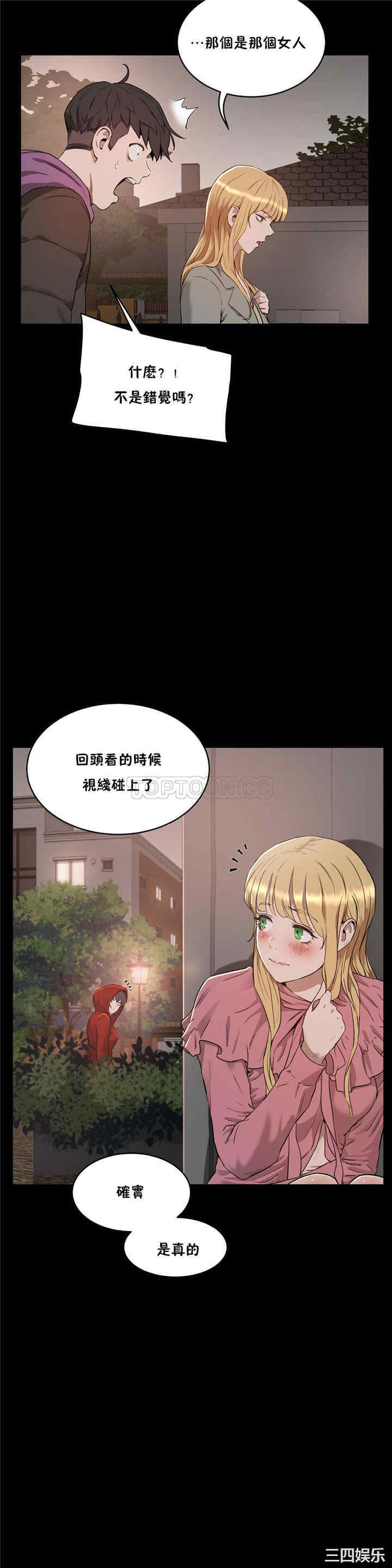 韩国漫画性教育韩漫_性教育-第24话在线免费阅读-韩国漫画-第20张图片