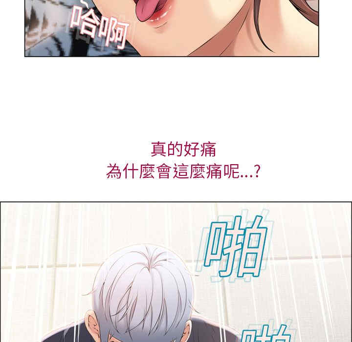 韩国漫画湿乐园韩漫_湿乐园-第13话在线免费阅读-韩国漫画-第84张图片