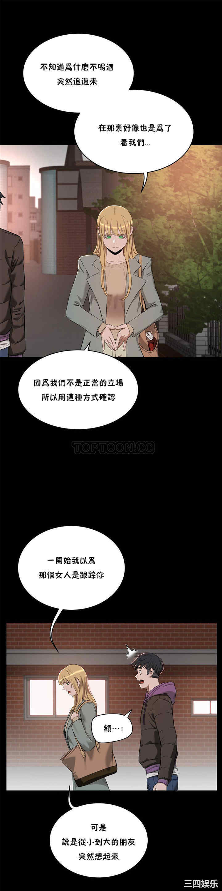 韩国漫画性教育韩漫_性教育-第24话在线免费阅读-韩国漫画-第21张图片