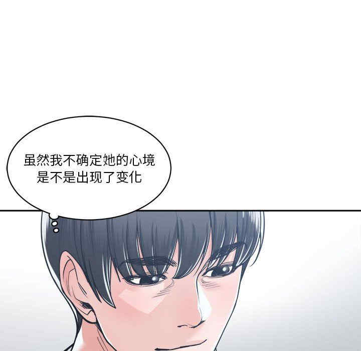 韩国漫画谁才是真爱/你才是真爱韩漫_谁才是真爱/你才是真爱-第17话在线免费阅读-韩国漫画-第107张图片