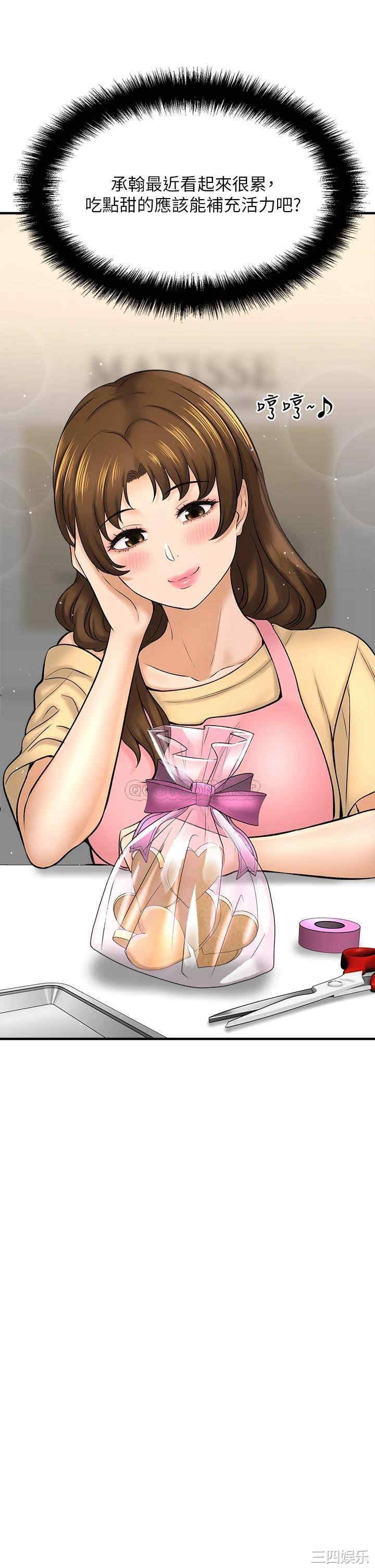 韩国漫画韩漫_是谁偷上他的-第28话在线免费阅读-韩国漫画-第5张图片