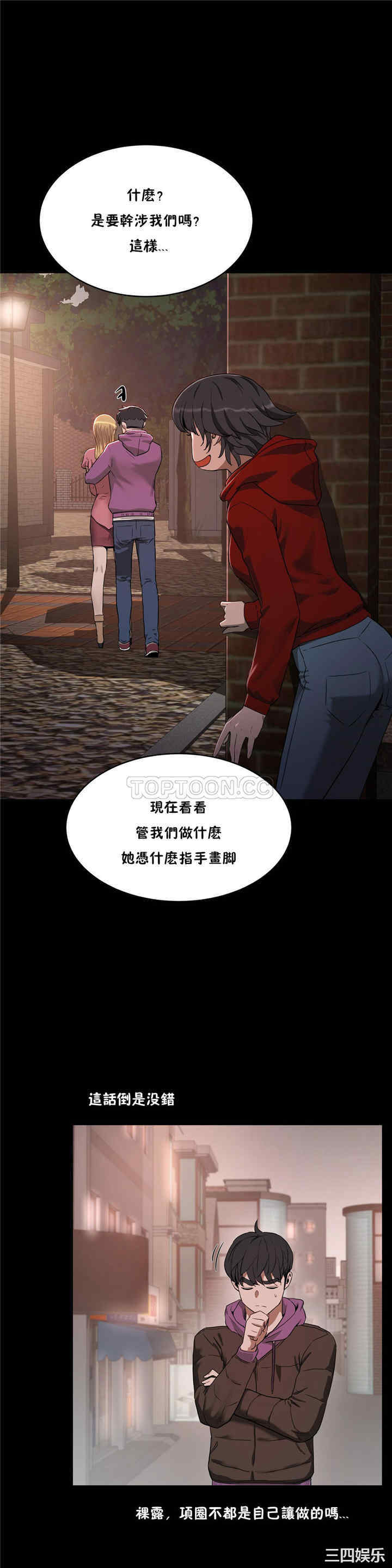 韩国漫画性教育韩漫_性教育-第24话在线免费阅读-韩国漫画-第22张图片