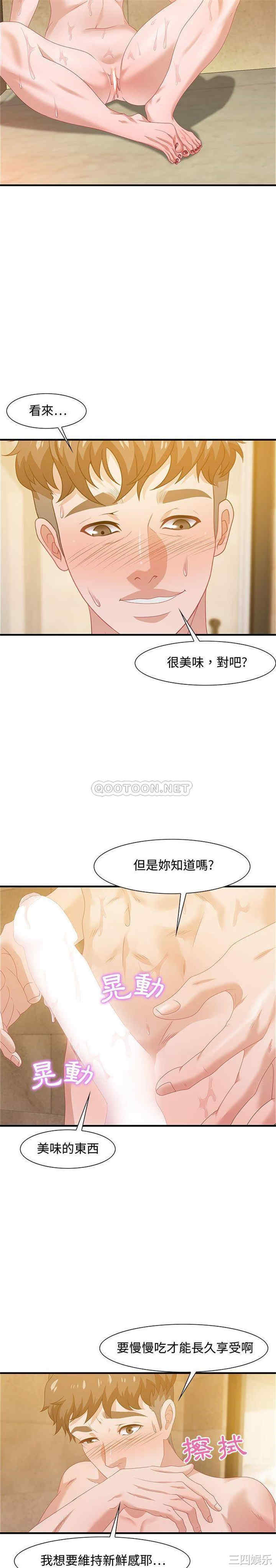 韩国漫画零距离聊天室韩漫_零距离聊天室-第22话在线免费阅读-韩国漫画-第13张图片