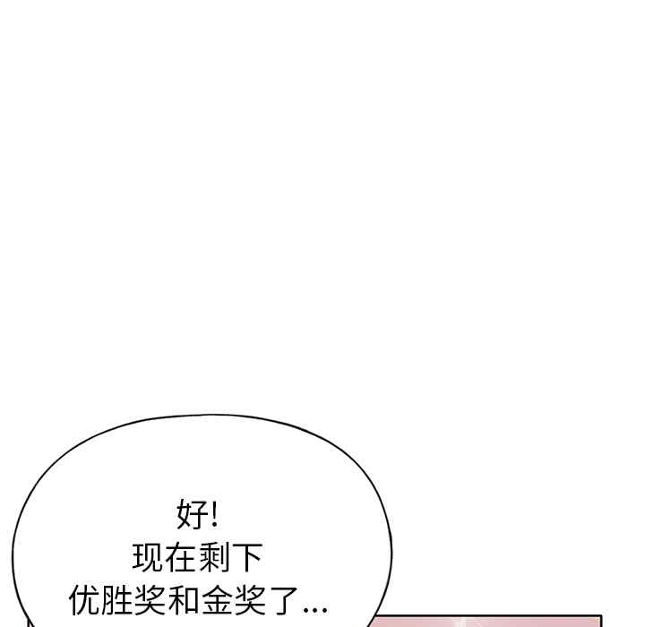 韩国漫画15少女漂流记韩漫_15少女漂流记-第40话在线免费阅读-韩国漫画-第72张图片