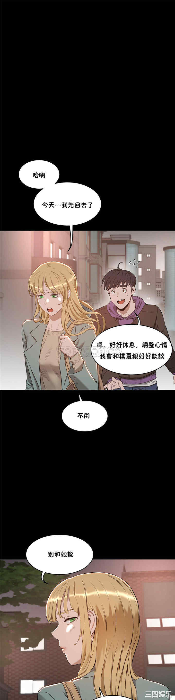 韩国漫画性教育韩漫_性教育-第24话在线免费阅读-韩国漫画-第23张图片