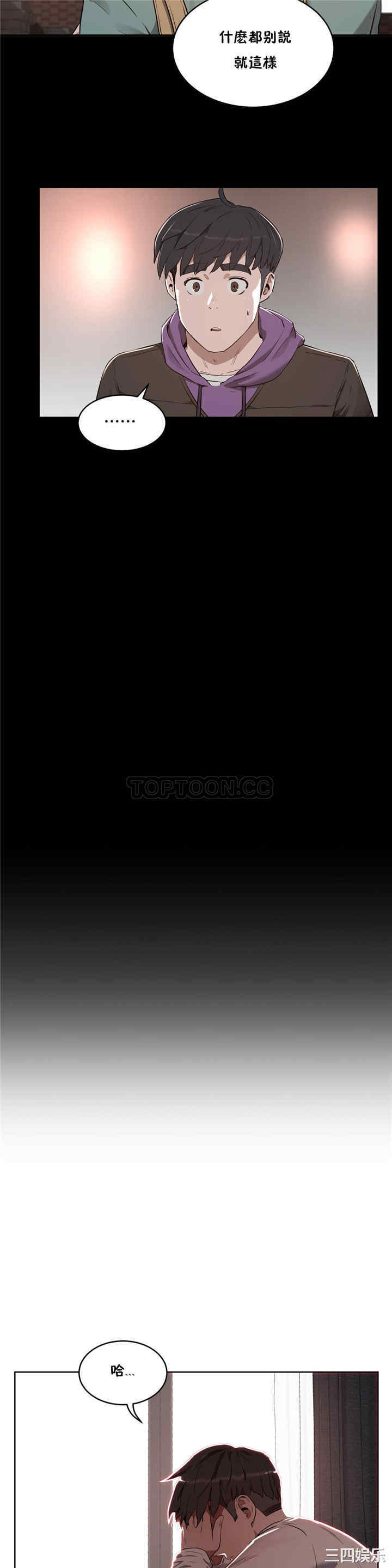 韩国漫画性教育韩漫_性教育-第24话在线免费阅读-韩国漫画-第24张图片