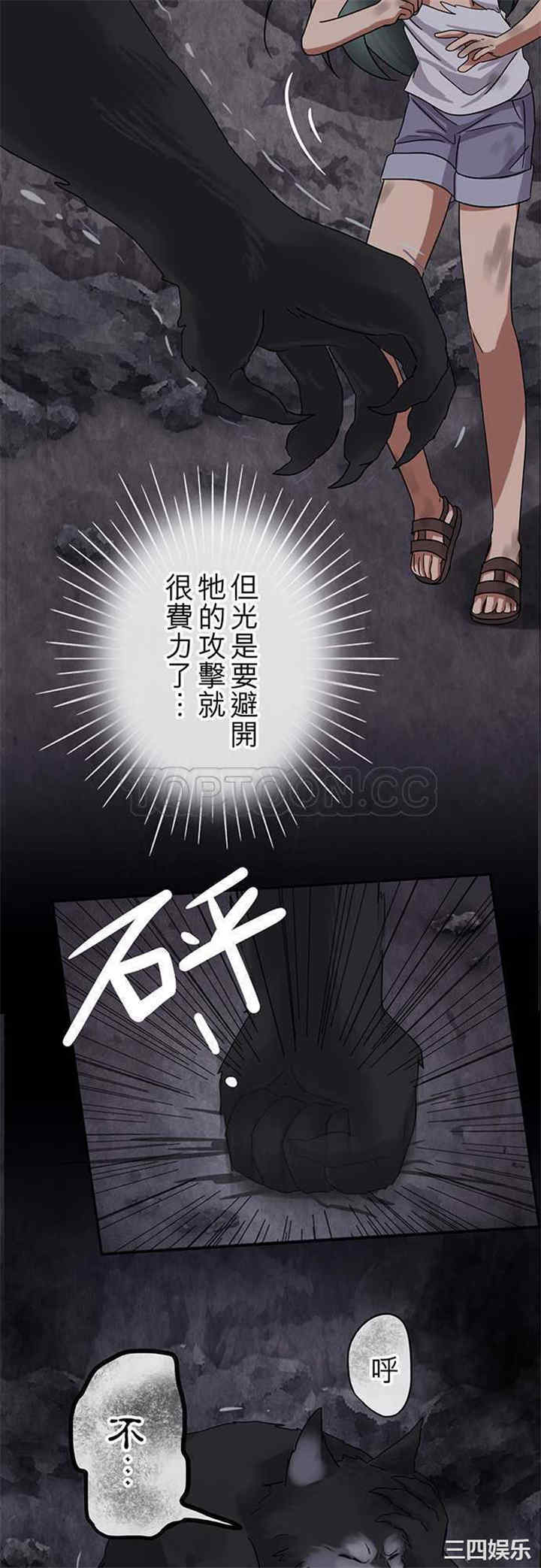 韩国漫画魔咒之吻韩漫_魔咒之吻-第32话在线免费阅读-韩国漫画-第8张图片