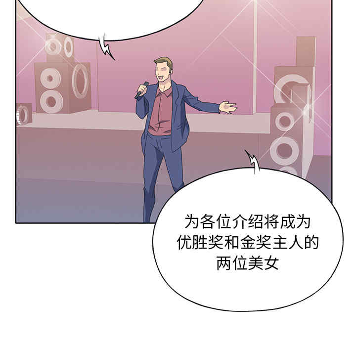 韩国漫画15少女漂流记韩漫_15少女漂流记-第40话在线免费阅读-韩国漫画-第73张图片