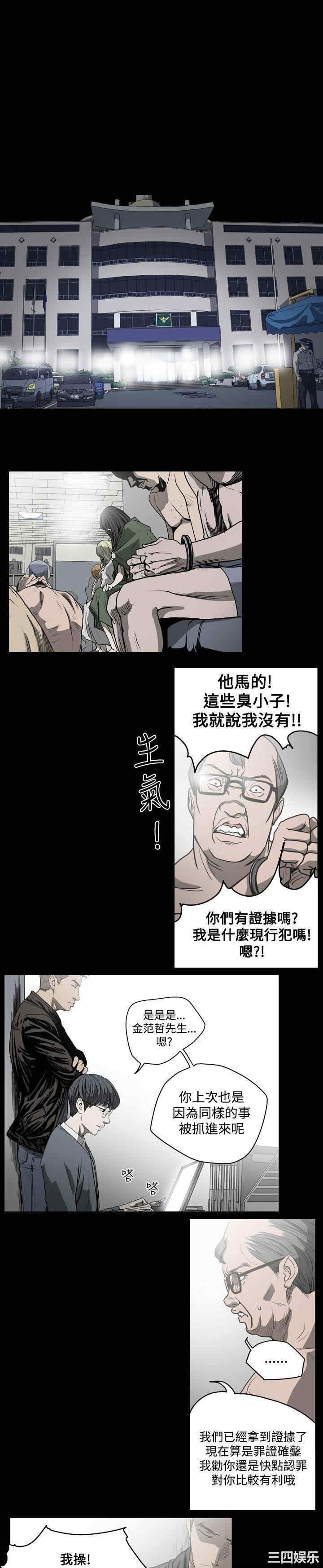 韩国漫画天真坏女孩韩漫_天真坏女孩-第31话在线免费阅读-韩国漫画-第19张图片