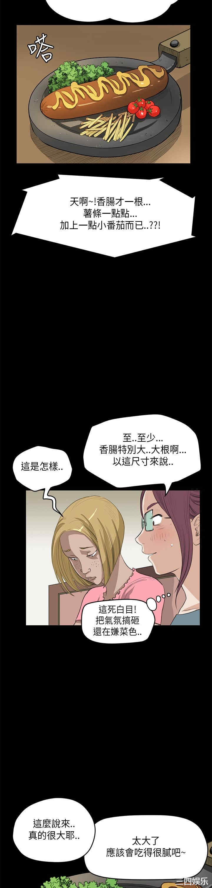韩国漫画诗恩韩漫_诗恩-第25话在线免费阅读-韩国漫画-第21张图片
