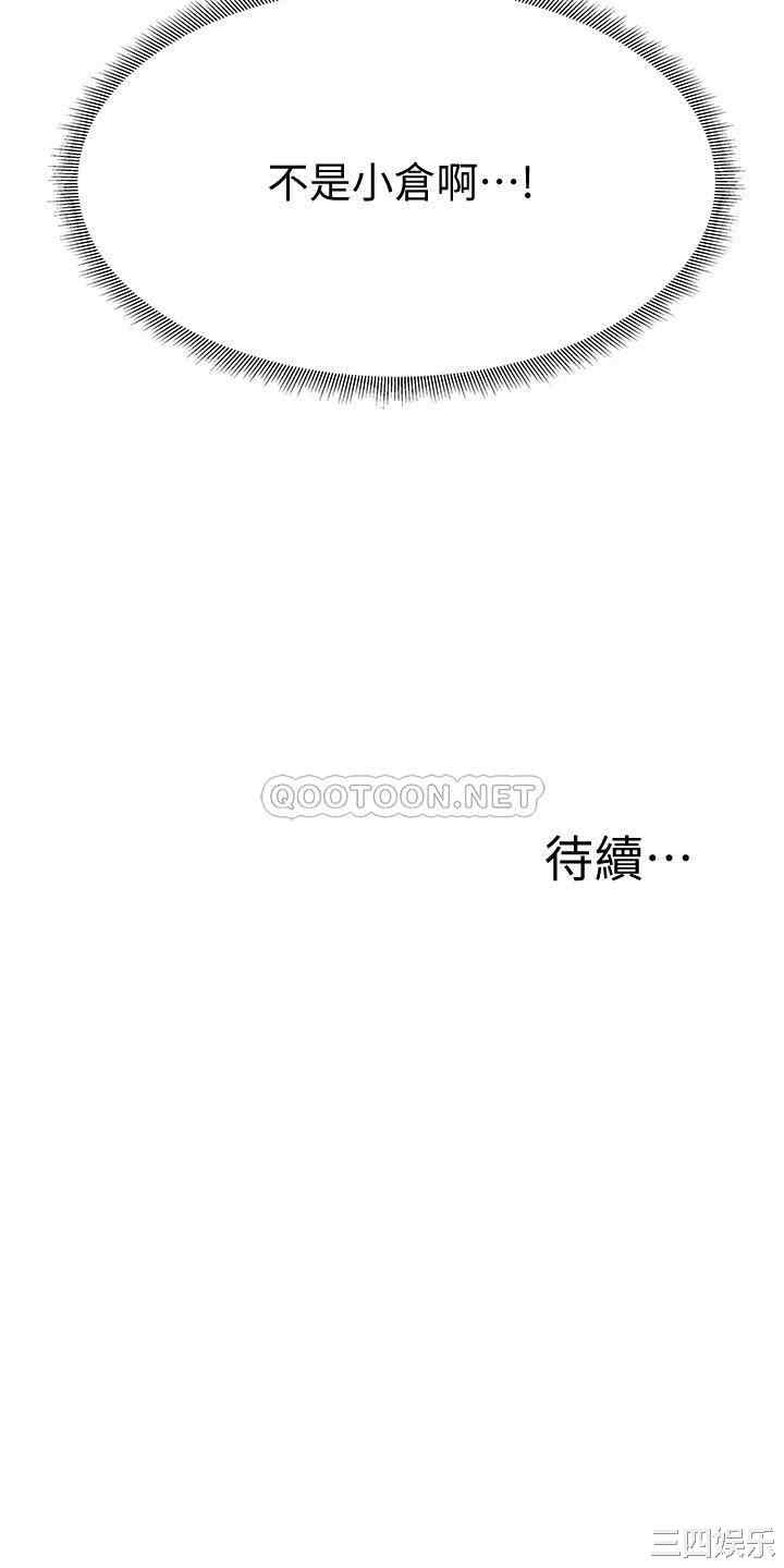韩国漫画韩漫_还有空房吗-第56话在线免费阅读-韩国漫画-第48张图片