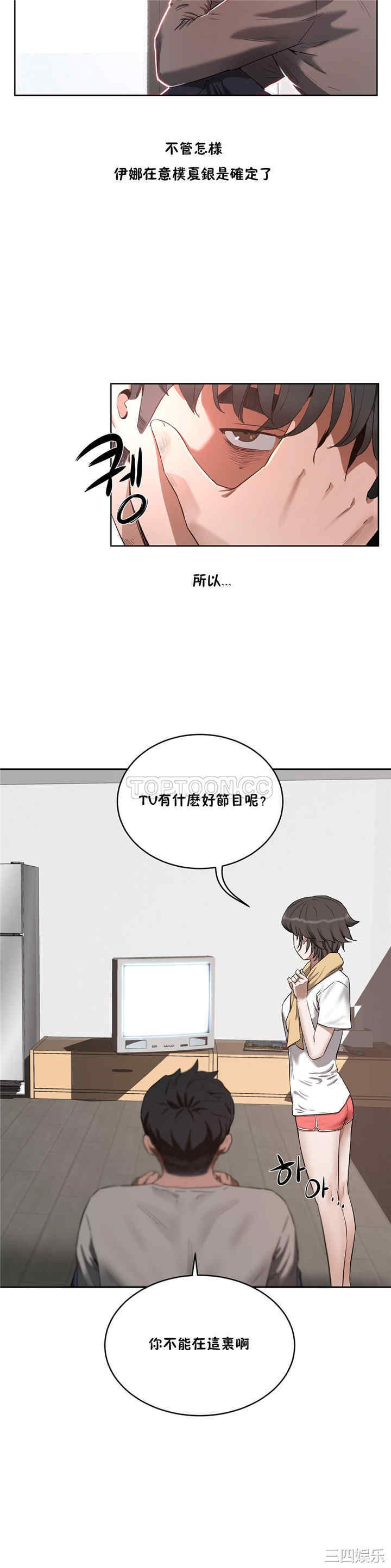 韩国漫画性教育韩漫_性教育-第24话在线免费阅读-韩国漫画-第25张图片