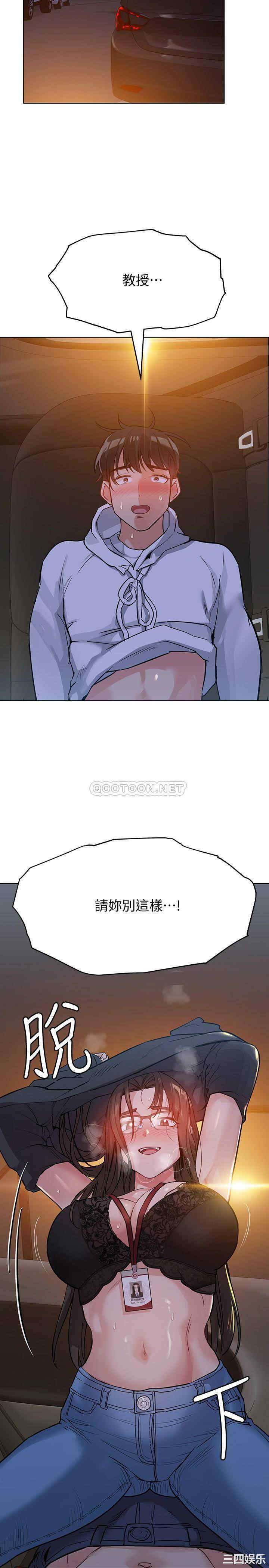 韩国漫画要对妈妈保密唷韩漫_要对妈妈保密唷-第2话在线免费阅读-韩国漫画-第37张图片