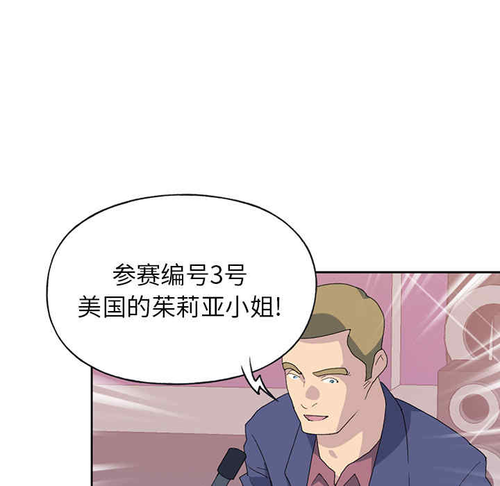 韩国漫画15少女漂流记韩漫_15少女漂流记-第40话在线免费阅读-韩国漫画-第74张图片