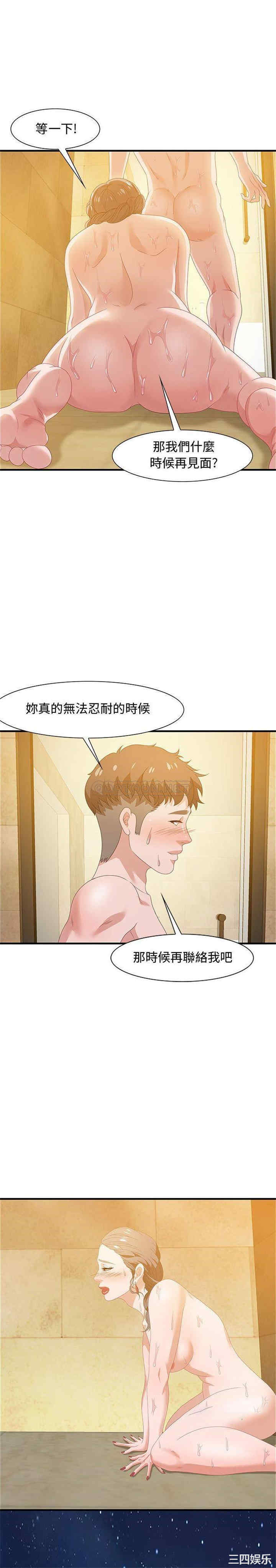 韩国漫画零距离聊天室韩漫_零距离聊天室-第22话在线免费阅读-韩国漫画-第15张图片