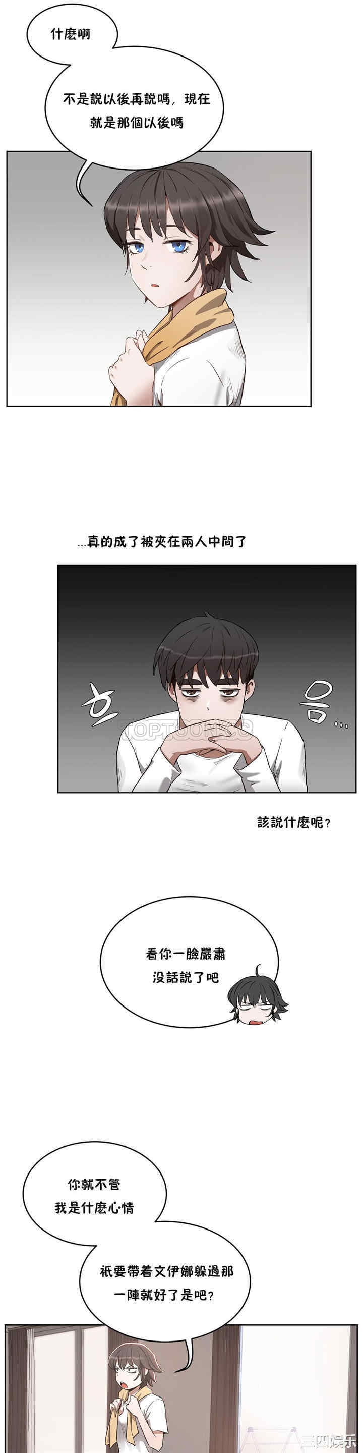 韩国漫画性教育韩漫_性教育-第24话在线免费阅读-韩国漫画-第26张图片