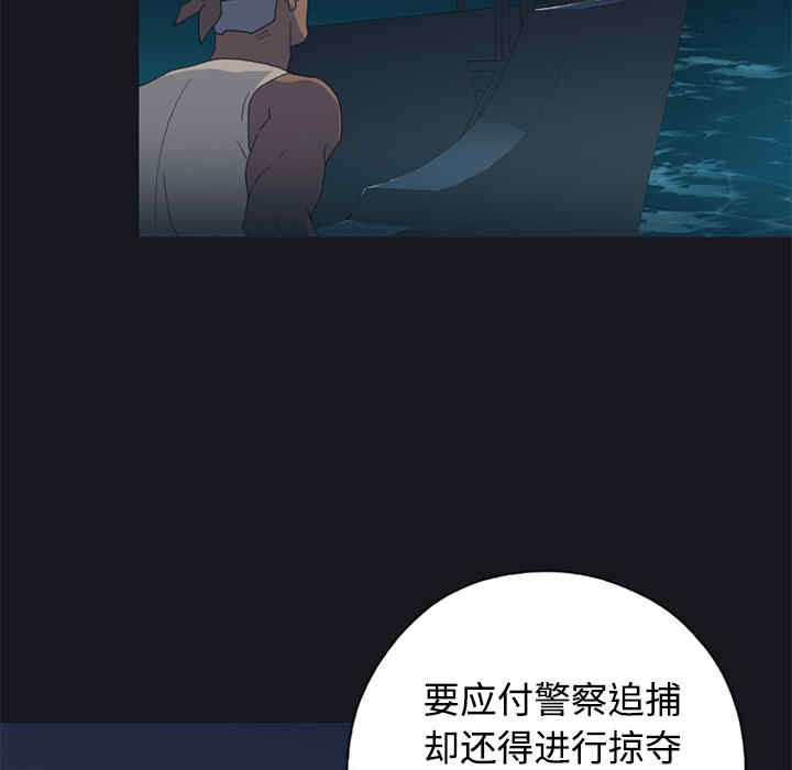韩国漫画15少女漂流记韩漫_15少女漂流记-第26话在线免费阅读-韩国漫画-第48张图片