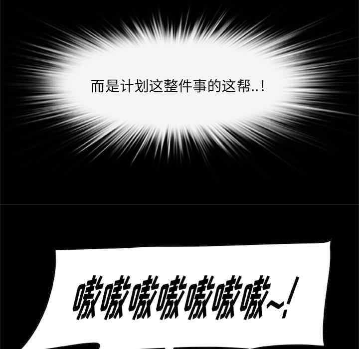 韩国漫画尸去本性韩漫_尸去本性-第20话在线免费阅读-韩国漫画-第91张图片