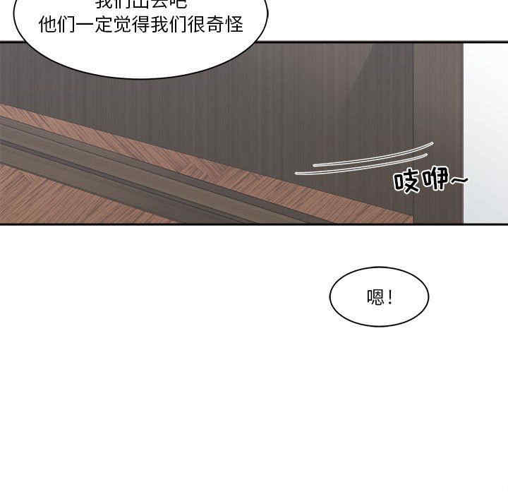 韩国漫画谁才是真爱/你才是真爱韩漫_谁才是真爱/你才是真爱-第17话在线免费阅读-韩国漫画-第109张图片