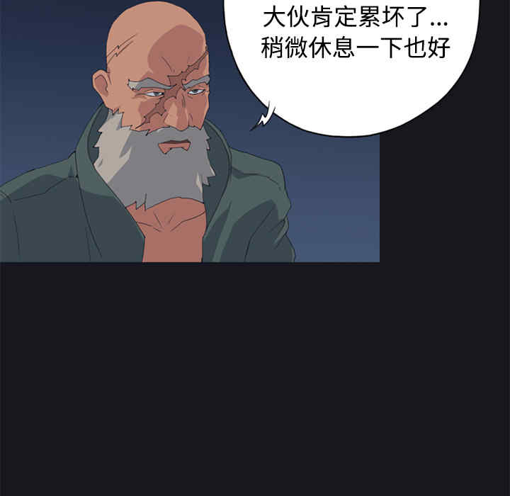 韩国漫画15少女漂流记韩漫_15少女漂流记-第26话在线免费阅读-韩国漫画-第49张图片