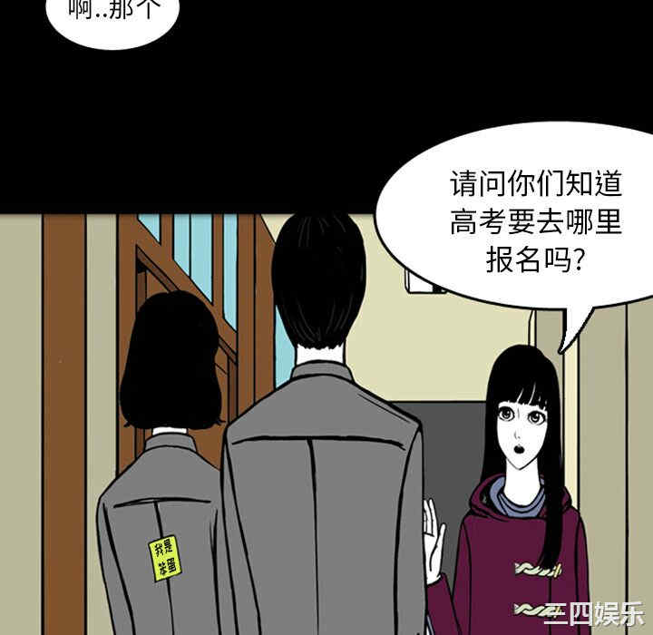 韩国漫画梦魇韩漫_梦魇-第16话在线免费阅读-韩国漫画-第58张图片