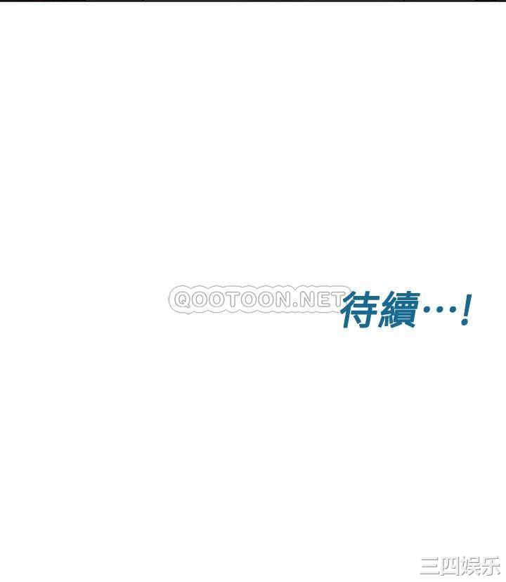 韩国漫画要对妈妈保密唷韩漫_要对妈妈保密唷-第2话在线免费阅读-韩国漫画-第38张图片