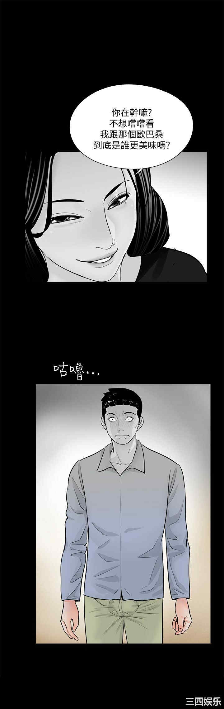 韩国漫画梦魇韩漫_梦魇-第42话在线免费阅读-韩国漫画-第1张图片