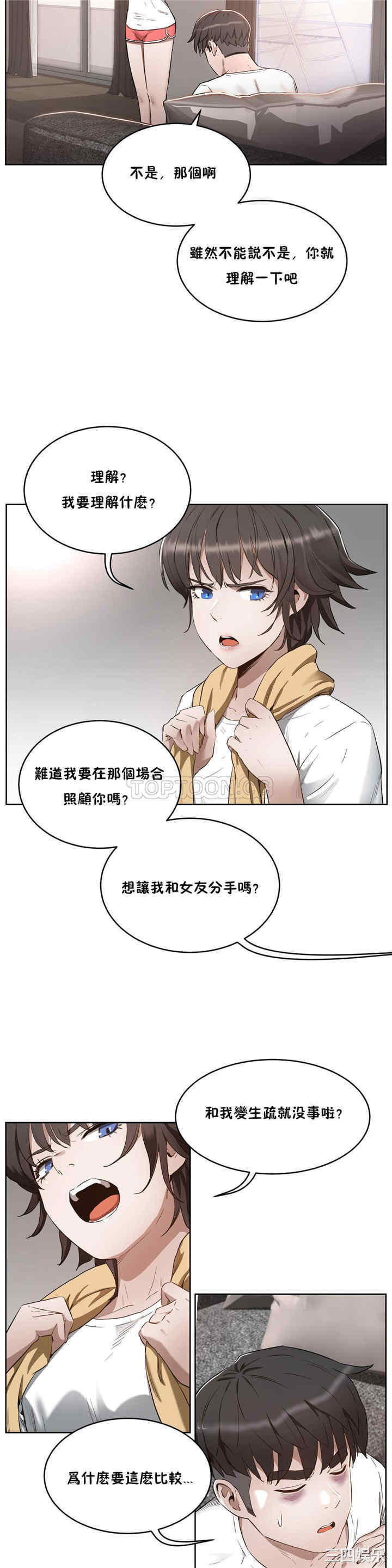 韩国漫画性教育韩漫_性教育-第24话在线免费阅读-韩国漫画-第27张图片