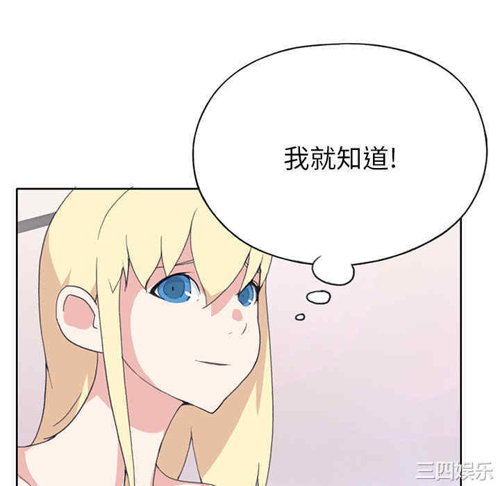 韩国漫画15少女漂流记韩漫_15少女漂流记-第40话在线免费阅读-韩国漫画-第76张图片