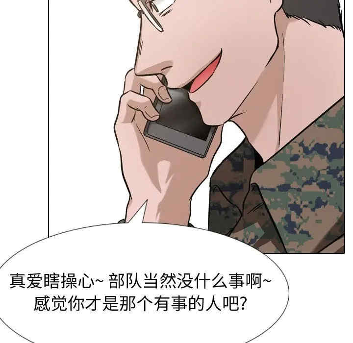 韩国漫画挚友/不单纯友情韩漫_挚友/不单纯友情-第11话在线免费阅读-韩国漫画-第83张图片