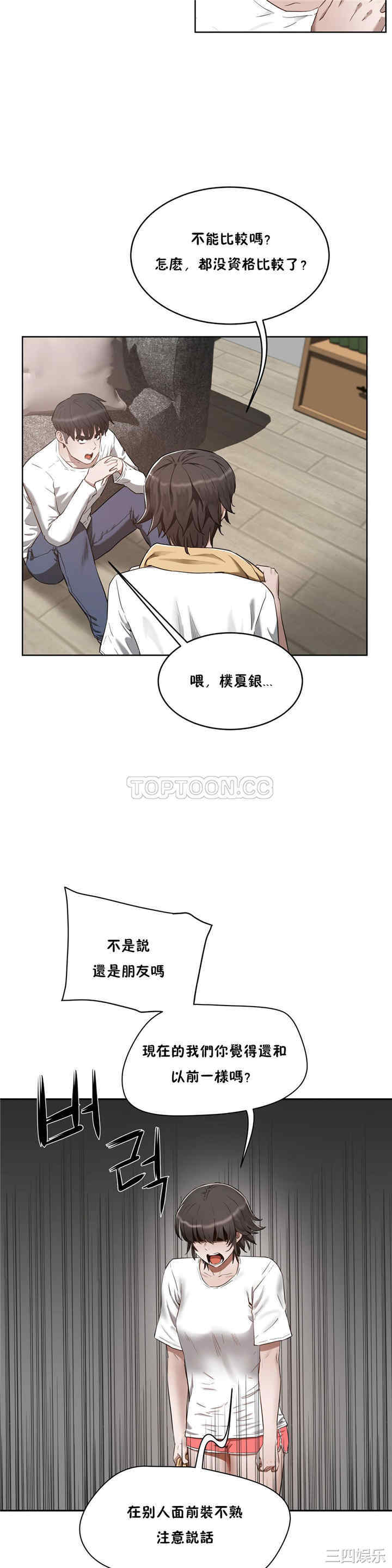 韩国漫画性教育韩漫_性教育-第24话在线免费阅读-韩国漫画-第28张图片