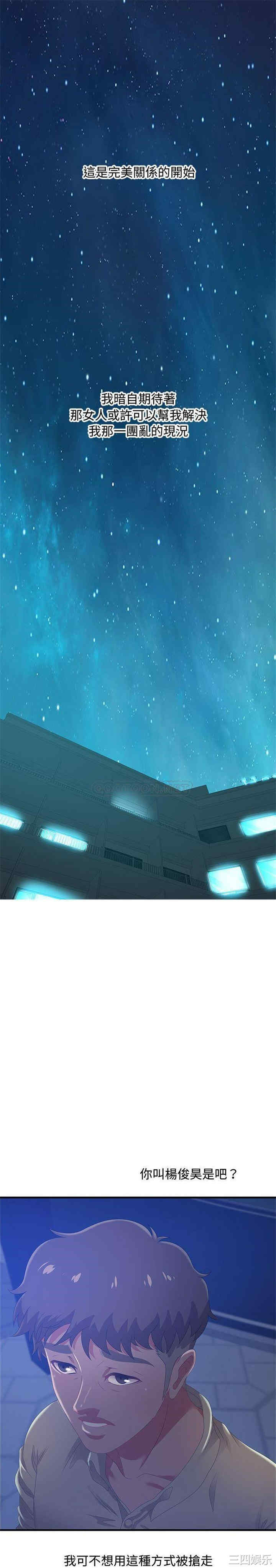韩国漫画零距离聊天室韩漫_零距离聊天室-第22话在线免费阅读-韩国漫画-第16张图片