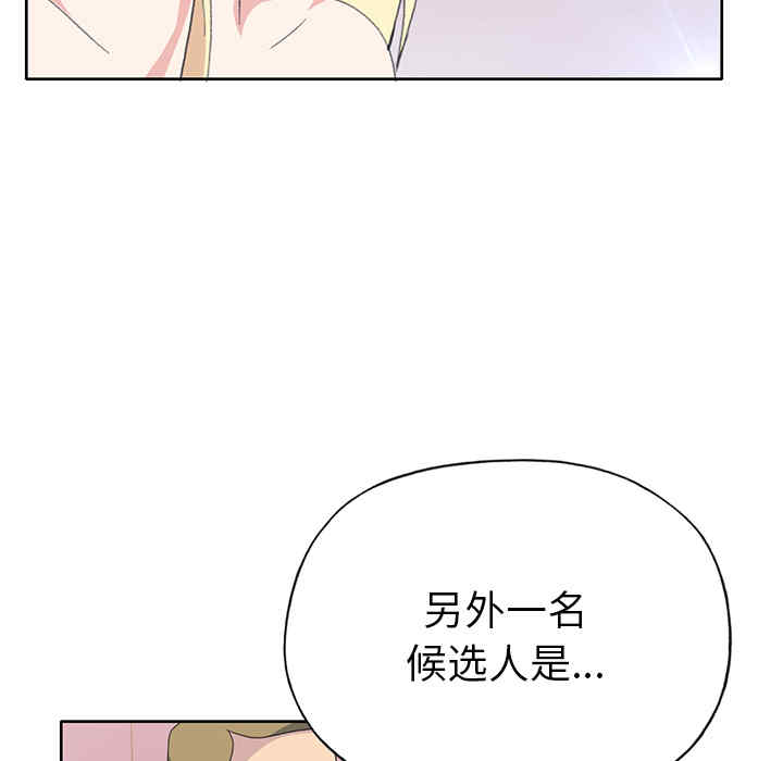 韩国漫画15少女漂流记韩漫_15少女漂流记-第40话在线免费阅读-韩国漫画-第77张图片