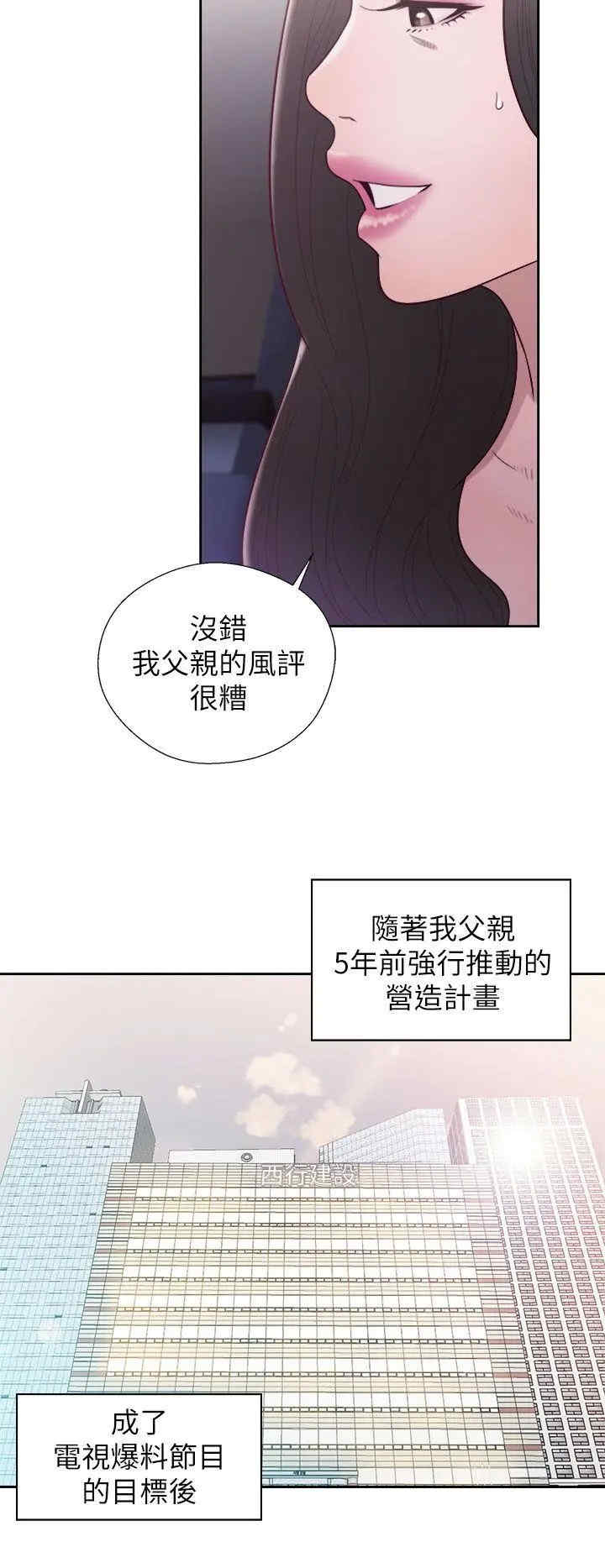 韩国漫画青春:逆龄小鲜肉韩漫_青春:逆龄小鲜肉-第21话在线免费阅读-韩国漫画-第10张图片