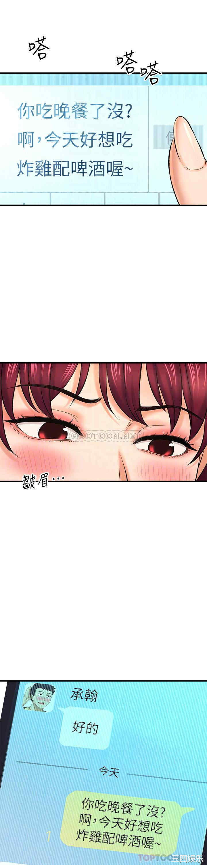 韩国漫画韩漫_是谁偷上他的-第28话在线免费阅读-韩国漫画-第8张图片