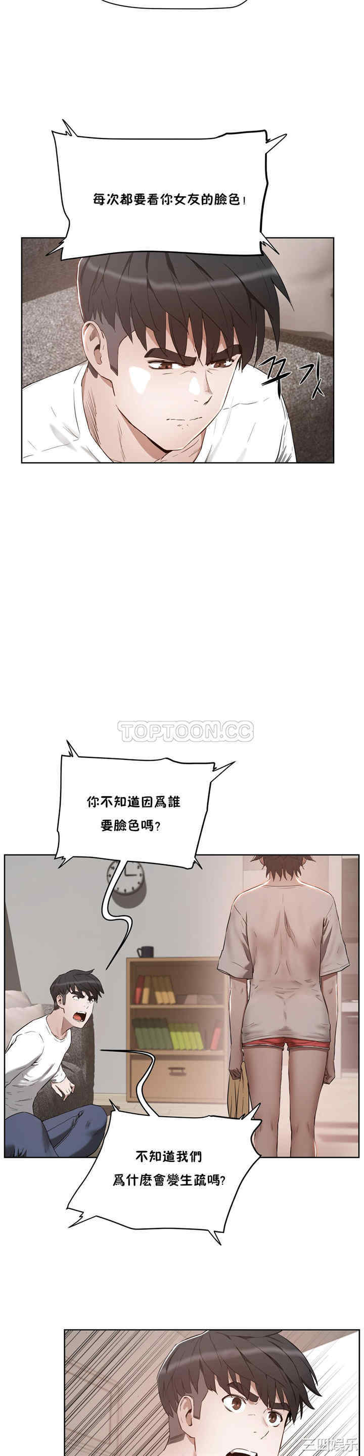 韩国漫画性教育韩漫_性教育-第24话在线免费阅读-韩国漫画-第29张图片