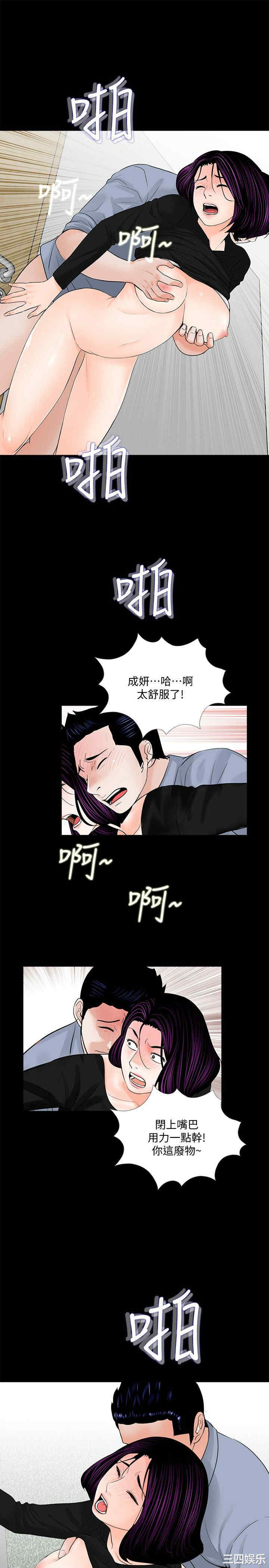 韩国漫画梦魇韩漫_梦魇-第42话在线免费阅读-韩国漫画-第4张图片