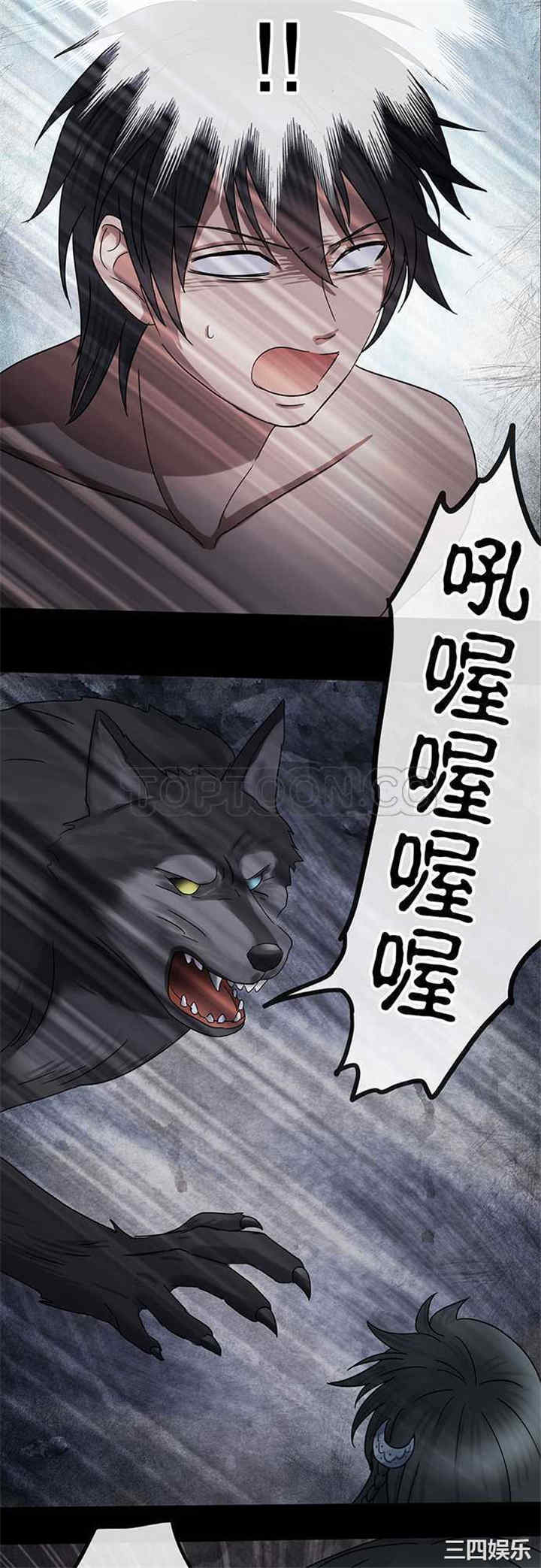 韩国漫画魔咒之吻韩漫_魔咒之吻-第32话在线免费阅读-韩国漫画-第12张图片