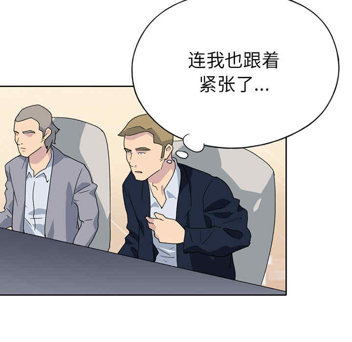 韩国漫画15少女漂流记韩漫_15少女漂流记-第40话在线免费阅读-韩国漫画-第79张图片