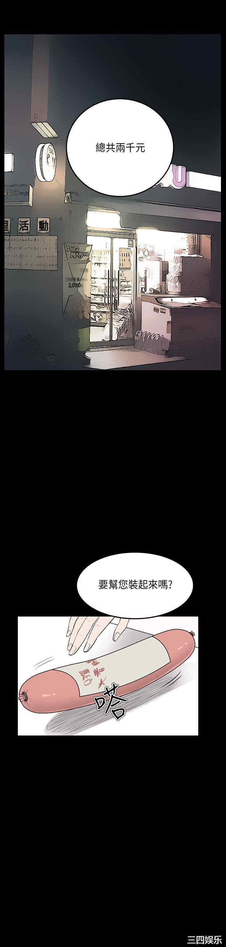 韩国漫画诗恩韩漫_诗恩-第25话在线免费阅读-韩国漫画-第25张图片