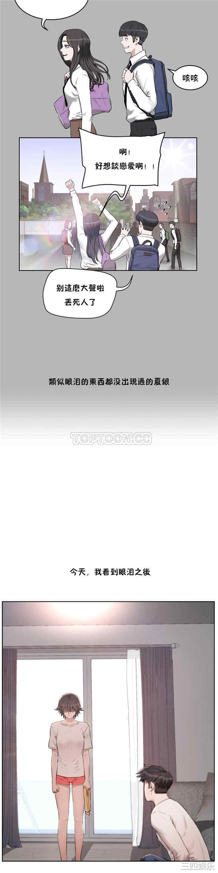 韩国漫画性教育韩漫_性教育-第24话在线免费阅读-韩国漫画-第32张图片