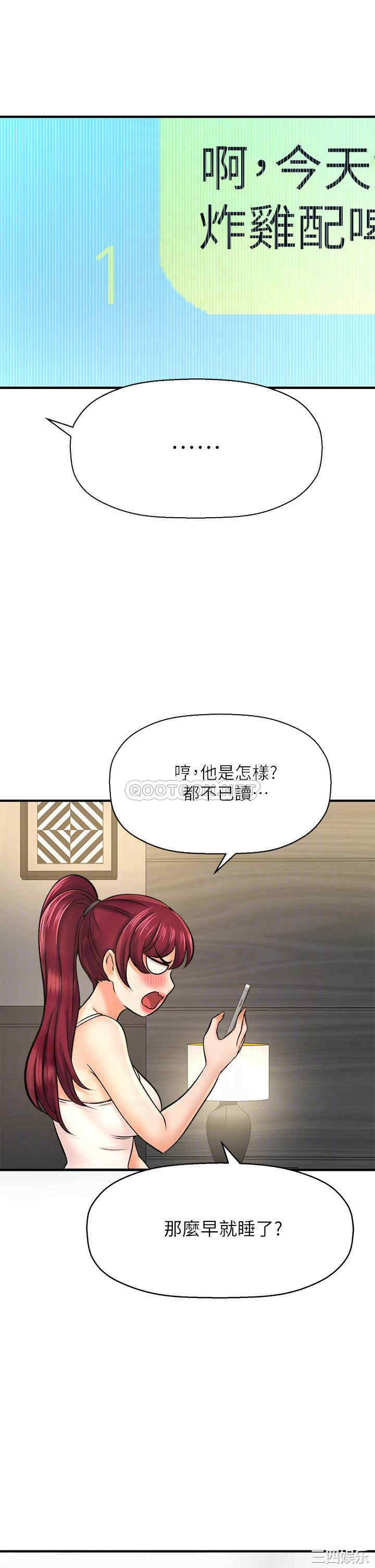 韩国漫画韩漫_是谁偷上他的-第28话在线免费阅读-韩国漫画-第10张图片