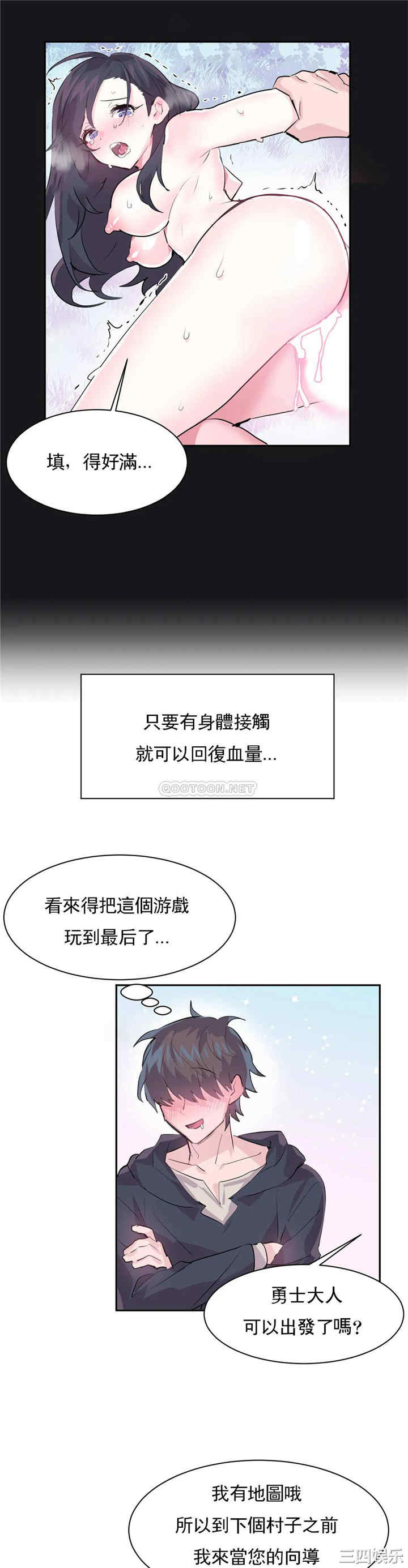 韩国漫画爱爱仙境韩漫_爱爱仙境-第4话在线免费阅读-韩国漫画-第9张图片