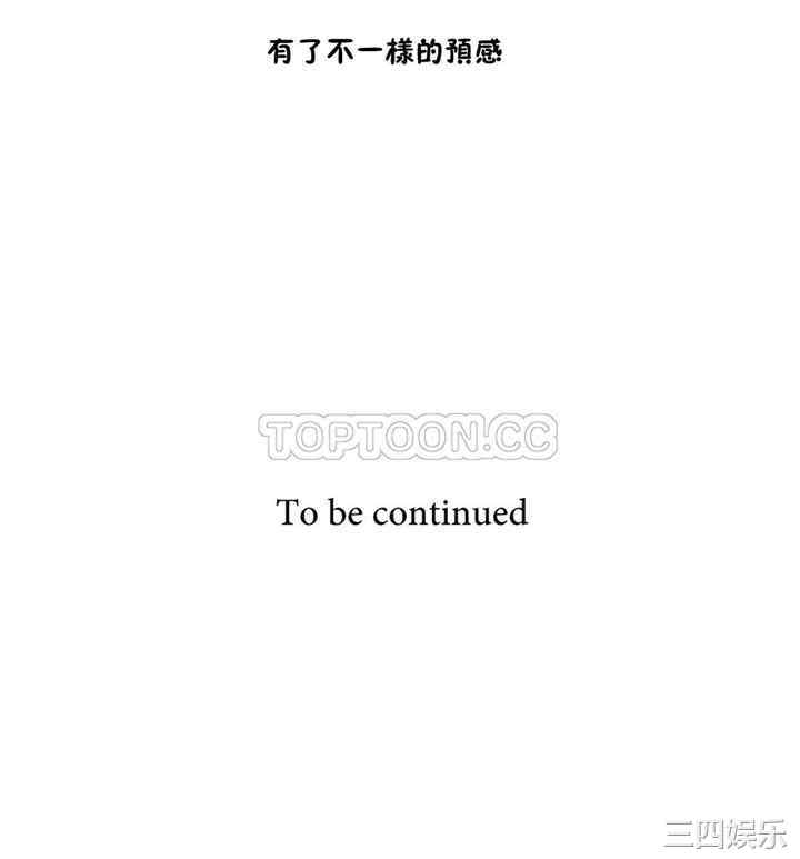 韩国漫画性教育韩漫_性教育-第24话在线免费阅读-韩国漫画-第33张图片