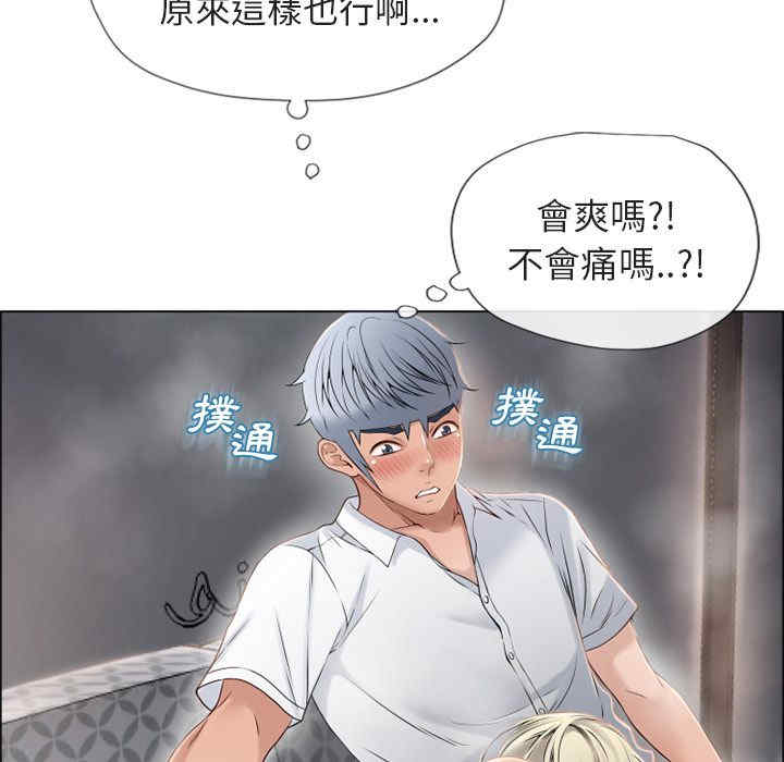 韩国漫画湿乐园韩漫_湿乐园-第29话在线免费阅读-韩国漫画-第71张图片