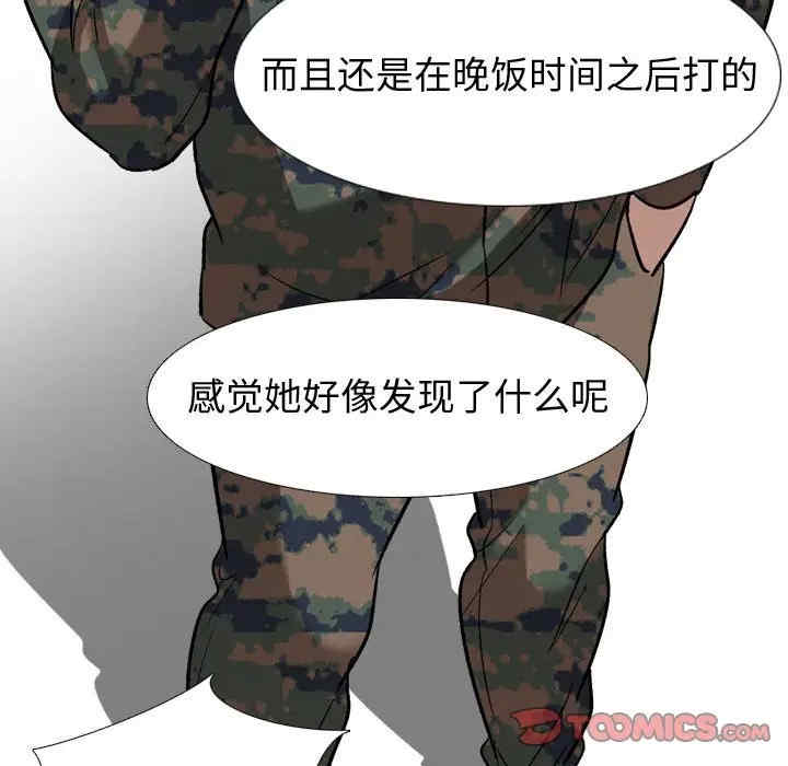 韩国漫画挚友/不单纯友情韩漫_挚友/不单纯友情-第11话在线免费阅读-韩国漫画-第87张图片
