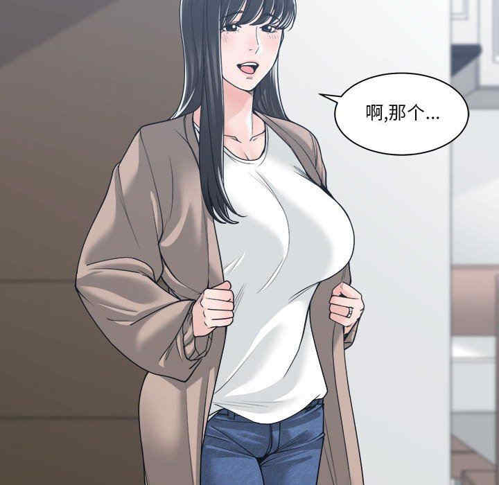 韩国漫画谁才是真爱/你才是真爱韩漫_谁才是真爱/你才是真爱-第17话在线免费阅读-韩国漫画-第114张图片