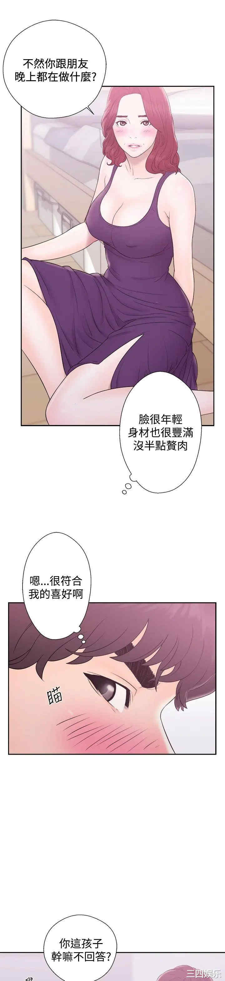 韩国漫画青春:逆龄小鲜肉韩漫_青春:逆龄小鲜肉-第6话在线免费阅读-韩国漫画-第17张图片