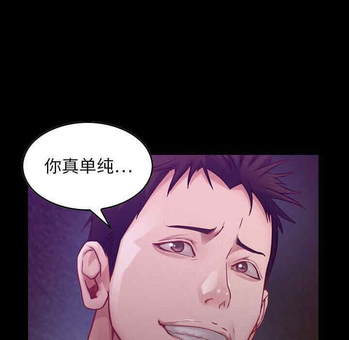 韩国漫画燃烧韩漫_燃烧-第3话在线免费阅读-韩国漫画-第110张图片